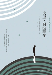 David Copperfield (part 2)