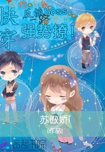 Quickly Wear: the Villain Boss, Flirt with Him Forcefully!