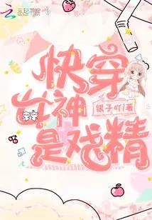 The Goddess of Quick Wear is a Drama Queen