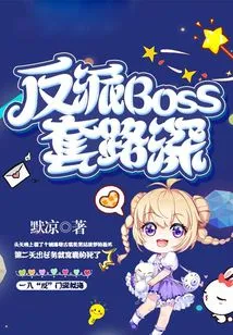 The Villain Boss Has Deep Tricks