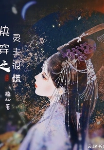 The Spirit Master of Quick Travel is Very Panicked