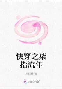 Fast Travel: Seven Points to the Fleeting Years