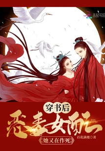 After Passing Through the Book, the Vicious Female Supporting Character is Seeking Death Again