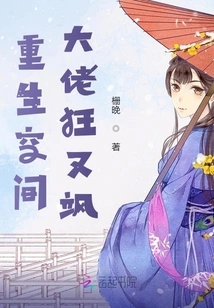 The Boss of Rebirth Space is Crazy and Sassy