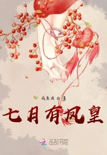 There is a Phoenix Emperor in July