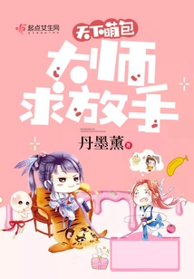 Cuteness in the World: Master Begs to Let Go