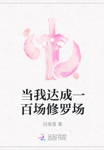 When I Reach One Hundred Shura Fields