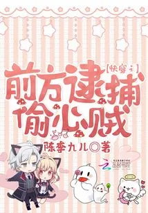 Arrest the Heart Thief Before Traveling Quickly