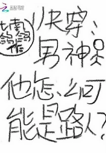 How Could the Quick-wearing Male God Be a Passerby?