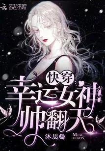 Quick Wear: the Goddess of Luck is so Handsome