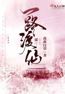 All the Way to Immortality