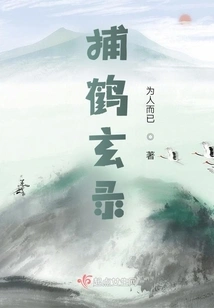 Catching Crane Xuanlu