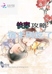 Quick Travel Guide: Don't Eat the Host