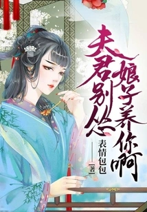 Husband, Don't Be a Coward, My Wife Will Support You!