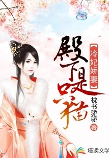Leng Fei's Beloved Wife: Your Highness is a Cat