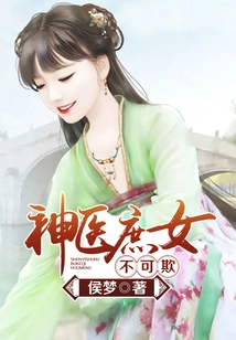 Miracle Doctor and Concubine Should Not Be Bullied