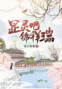 Appear, Jin Xiangrui