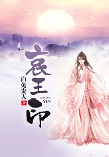 Ai Wang Yin
