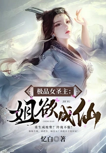 The Best Female Saint: Sister Wants to Become a Fairy