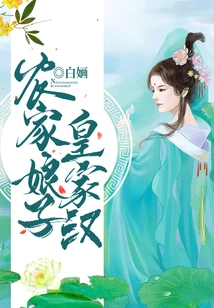 Farmer's Wife Royal Han