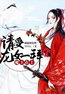 Your Majesty, the Demon King, Please Bow to the Dragon Girl