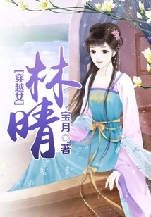 Time Travel Girl Lin Qing