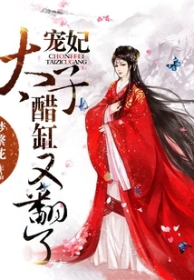 Beloved Concubine, the Prince's Jealousy is Brewing Again