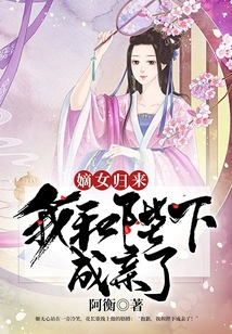 The Return of the Legitimate Daughter: Your Majesty and I Are Married