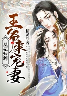 Concubine Huang Gets Married, and the Prince Comes to Pamper Her