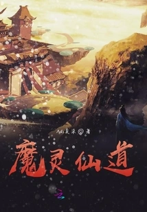 Fallen Immortal and Demon