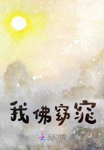 I Am Buddha and Graceful