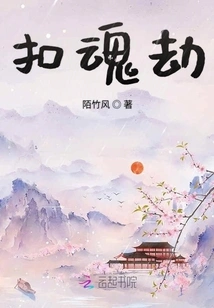 Soul-destroying Robbery