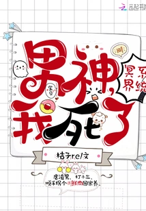 Underworld System: Male God, I Am Dead