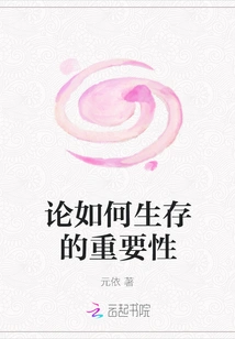 On the Importance of Survival