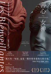 The Goddess of Kindness (memories and Narratives of a Participant in a Collective Crime)