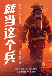 Just Be This Soldier