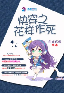 Quickly Wear Tricks to Commit Suicide