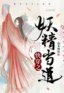 Quickly Travel Through the Fairies in Power