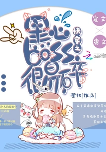 The Black-hearted Boss in Quick Travel is Very Fragile