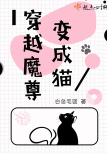 The Demon Who Traveled Through Time Became a Cat