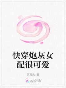 The Cannon Fodder Female Character Who Wears Fast is Very Cute