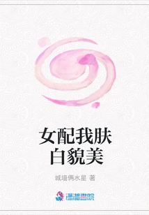 My Female Partner is Fair and Beautiful