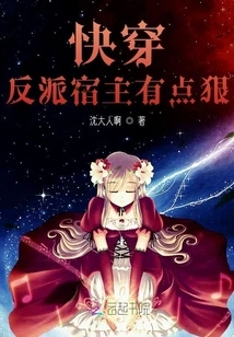 The Villain's Host is a Bit Cruel When He Quickly Travels Through It