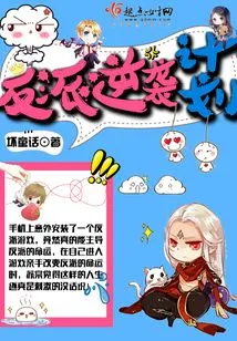 Villain's Counterattack Plan