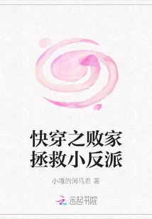 Quick Travel: the Prodigal Saves the Little Villain