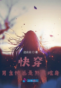 The Male Protagonist of Quick Wear is Always Riddled with Evil Spirits