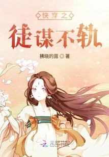 The Quick Traveler is Planning Something Wrong