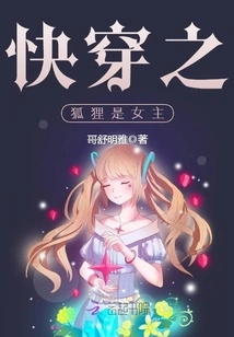 Quick Travel: the Fox is the Heroine