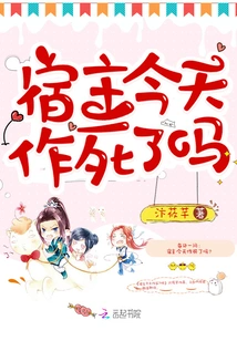 Did the Host Commit Suicide Today?