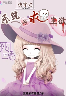 The Desire to Survive in the Quick Travel System